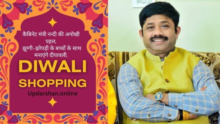 "कैबिनेट मंत्री नन्दी दीपावली 2024 झुग्गी-झोपड़ी के बच्चों