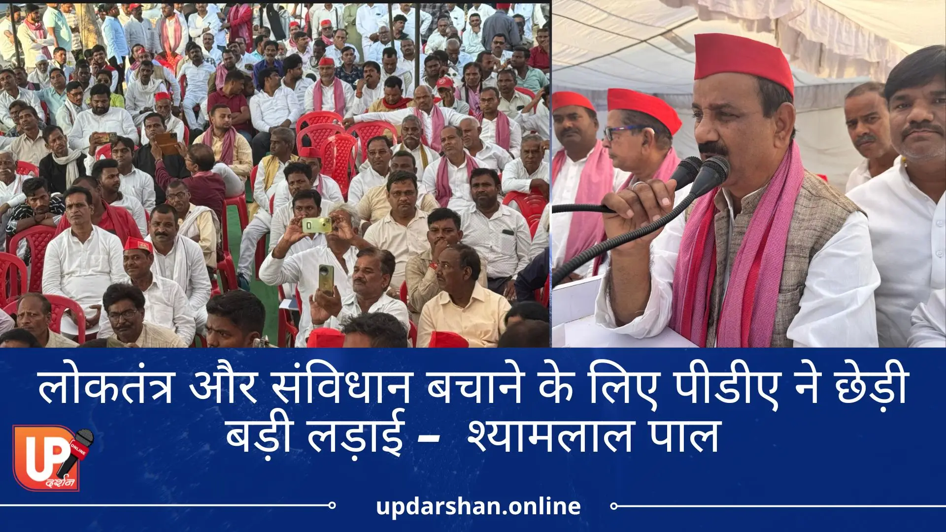 फूलपुर उपचुनाव में सपा का प्रदर्शन