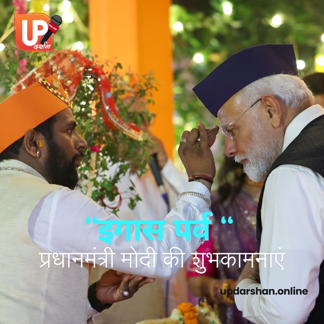 2024 पर प्रधानमंत्री मोदी की शुभकामनाएं