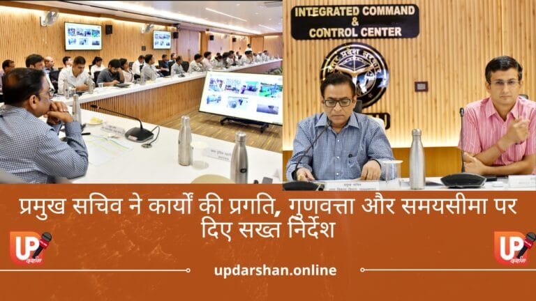 महाकुंभ-2025 की तैयारियों की समीक्षा