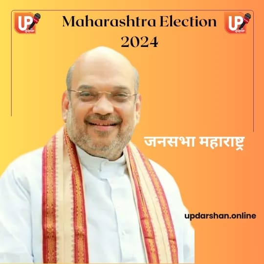 Maharashtra Election 2024