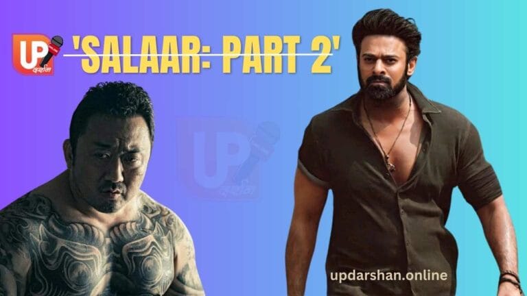 'Salaar: Part 2' – शोयारंगा पर्वम: क्या डॉन ली की एंट्री से बढ़ेगा उत्साह?