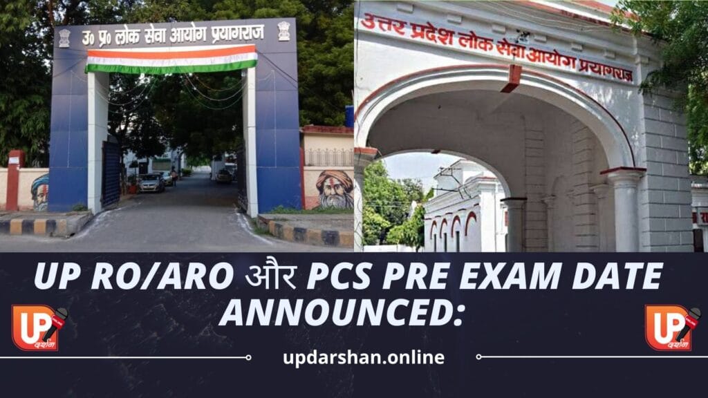 UP RO ARO और PCS Pre Exam Date Announced 