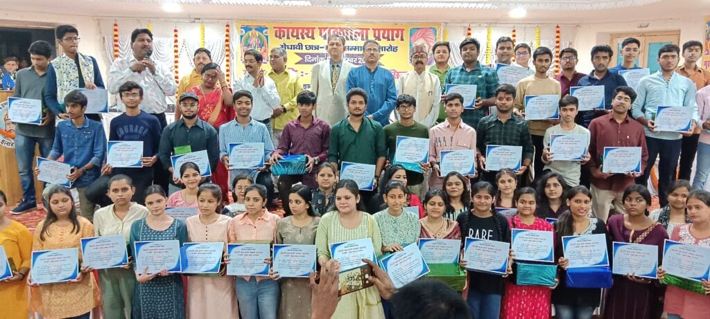 के पी ट्रस्ट मेधावी छात्र सम्मान समारोह 2024 सम्पन्न: 