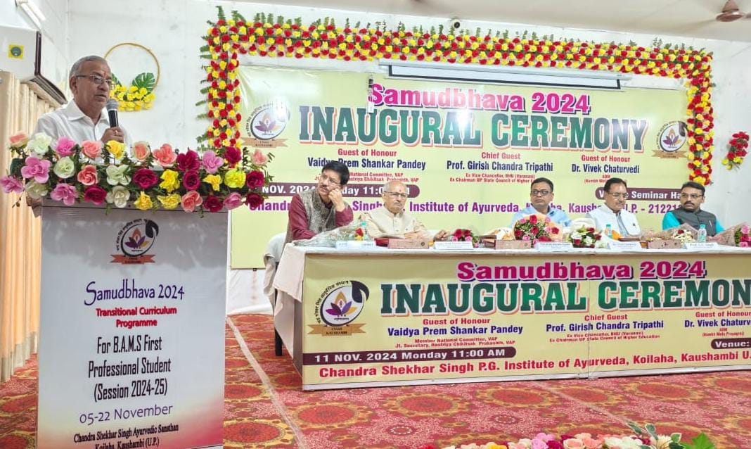 कौशाम्बी में शुरू हुई आयुर्वेद की नई यात्रा - बी०ए०एम०एस० 2024-25 बैच का भव्‍य उद्घाटन समारोह!
