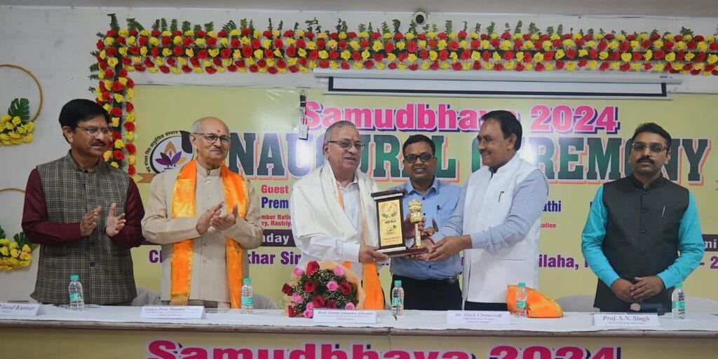 बी०ए०एम०एस० 2024-25