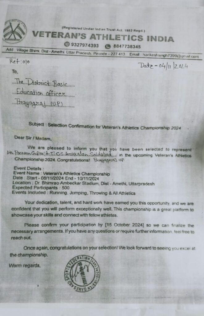वेटरंस एथलेटिक्स प्रतियोगिता 2024 में रचा इतिहास