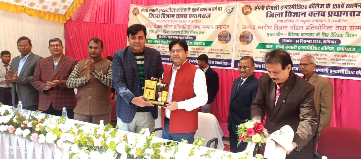 ऐंग्लो बंगाली इंटरमीडिएट कॉलेज में विज्ञान मॉडल प्रतियोगिता का आयोजन