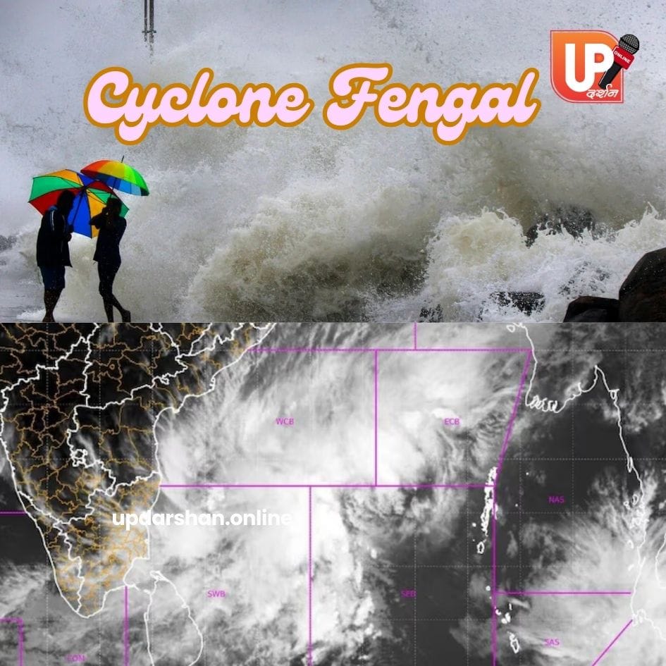 Cyclone Fengal Alert 10 राज्यों में हाई अलर्ट जारी!