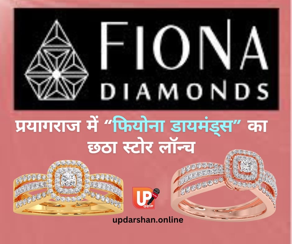 FIONA DIAMONDS का प्रयागराज में छठा स्टोर लैब ग्रोन डायमंड्स की नई चमक