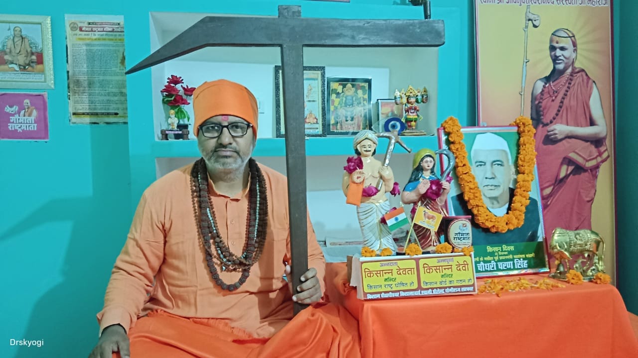 भारत को किसान राष्ट्र घोषित करने और किसान बोर्ड गठन की मांग तेज