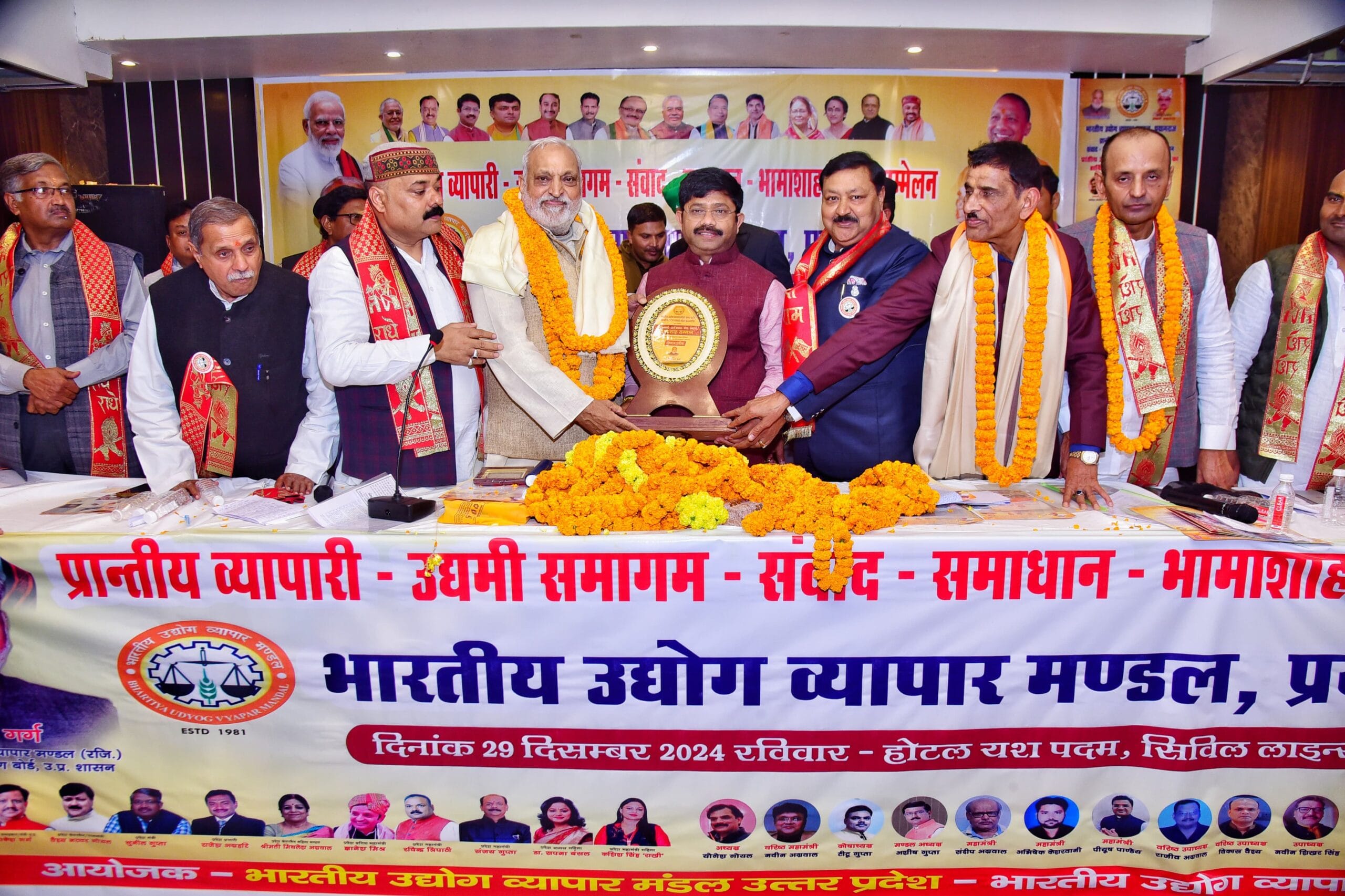 भारतीय उद्योग व्यापार मंडल की राष्ट्रीय बैठक 2024 प्रयागराज में संपन्न GST सरलता और व्यापारी क्रेडिट कार्ड जैसे मुद्दों पर चर्चा