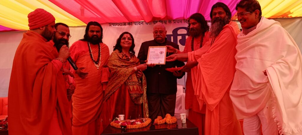 महामृत्युंजय यंत्र बनेगा, महाकुंभ 2025 का आकर्षण