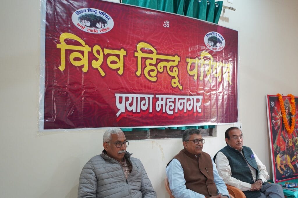 विश्व हिंदू परिषद महाकुंभ सम्मेलन विशेष कार्यक्रम की घोषणा