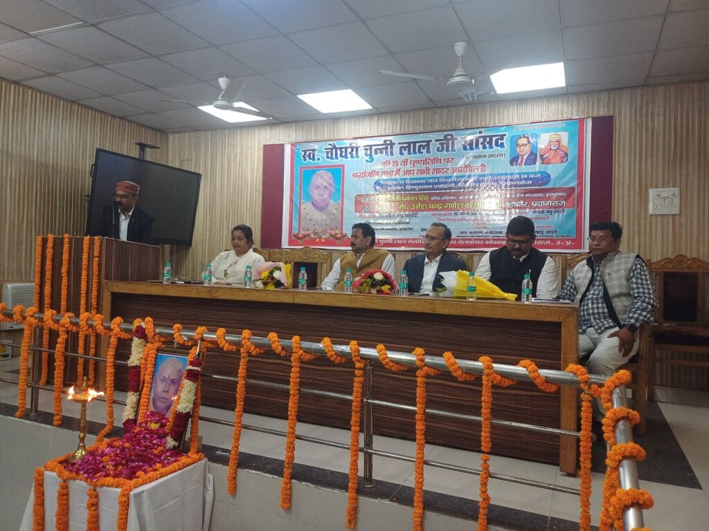 स्वर्गीय चौधरी चुन्नीलाल जी की 25वीं पुण्यतिथि, पर कार्यक्रम