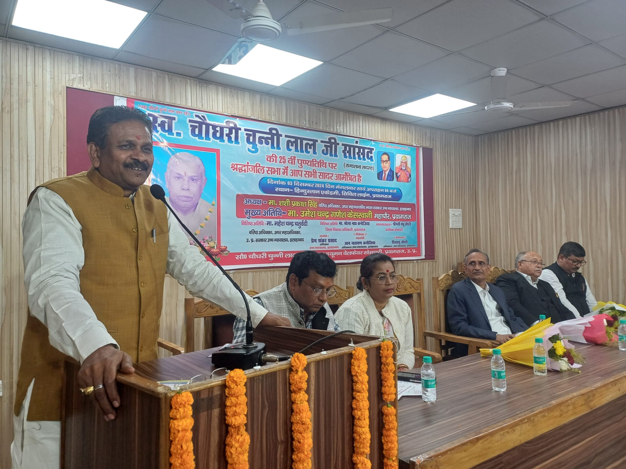 स्वर्गीय चौधरी चुन्नीलाल जी की 25वीं पुण्यतिथि, पर आयोजित कार्यक्रम