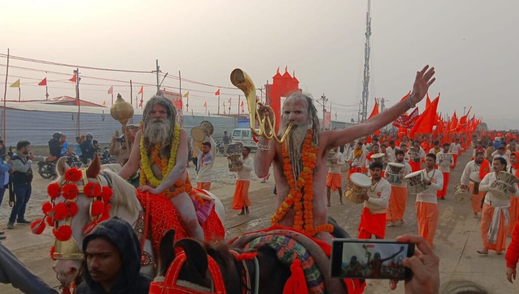 महाकुंभ नगर 2025 