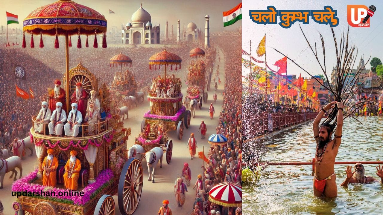 महाकुंभ शाही स्नान 2025 स्नान तिथियां और जरूरी नियम जो हर श्रद्धालु को जानना चाहिए