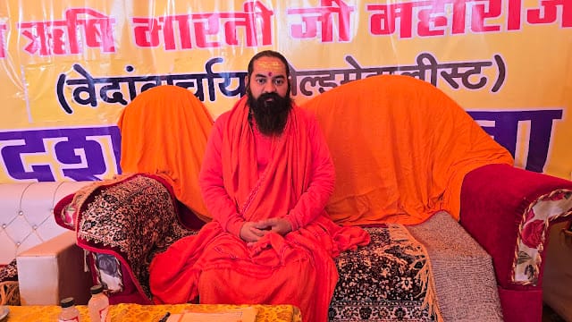 महाकुंभ 2025 में महामंडलेश्वर ऋषि भारतीजी का संदेश मीडिया को असल कार्यों पर लौटना होगा