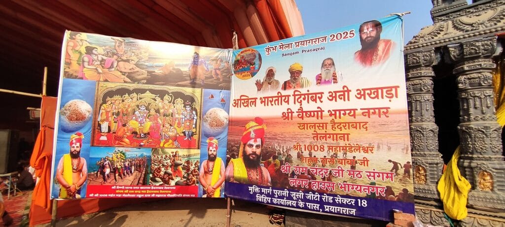 अखिल भारतीय दिगंबर अनी अखाड़ा संत समागम!