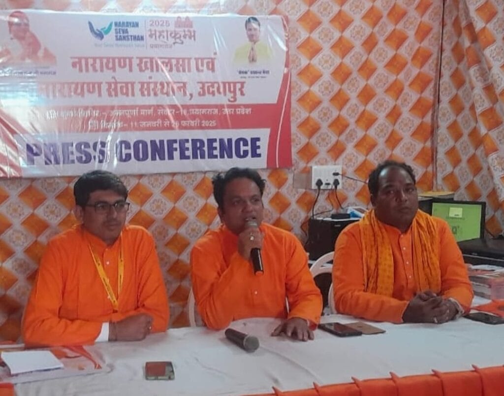 नारायण सेवा संस्थान सेवा,