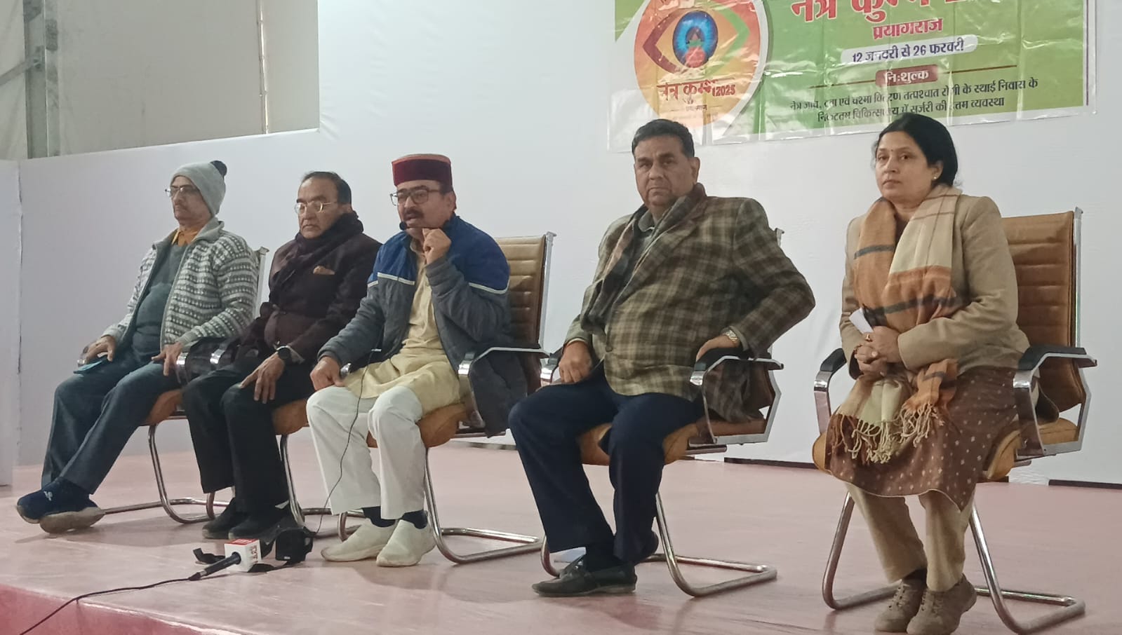 प्रयागराज महाकुंभ 2025: स्वामी अवधेशानंद गिरि और गौरांग दास प्रभु करेंगे नेत्र कुंभ का उद्घाटन