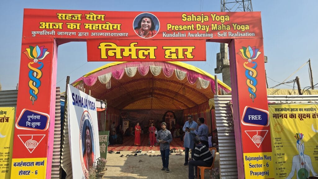 महाकुंभ 2025 1 लाख लोगों को सहजयोग से आत्मसाक्षात्कार का अनुभव