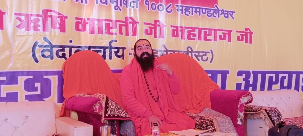 महाकुंभ 2025 में महामंडलेश्वर ऋषि भारतीजी का संदेश 