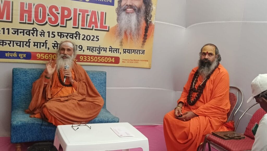 PPM हॉस्पिटल की निशुल्क सेवा, महाकुंभ 2025 में श्रद्धालुओं के लिए अनोखी पहल!