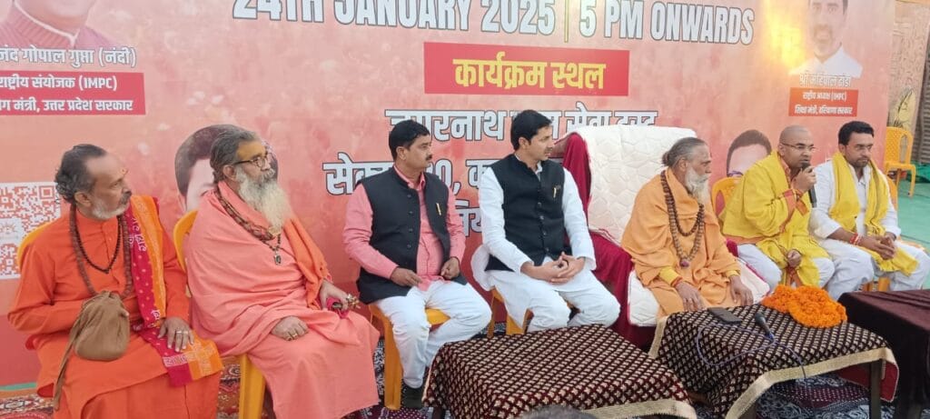 महासंगम यात्रा 2025 का महाकुंभ मेले से शुभारंभ