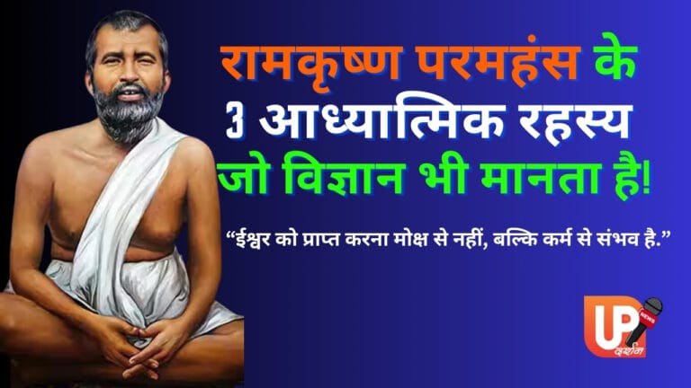 “ईश्वर को प्राप्त करना मोक्ष से नहीं, बल्कि कर्म से संभव है.”