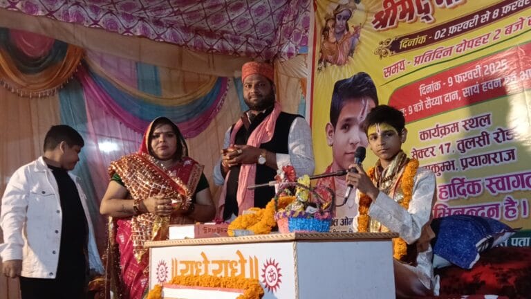श्रीमद् भागवत कथा ज्ञान यज्ञ का भव्य आयोजन