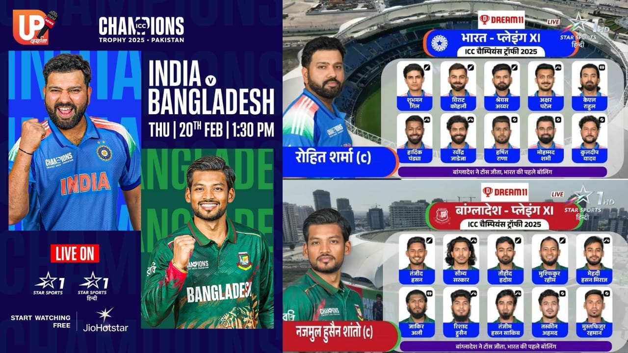 भारत बनाम बांग्लादेश लाइव स्कोर, चैंपियंस ट्रॉफी 2025