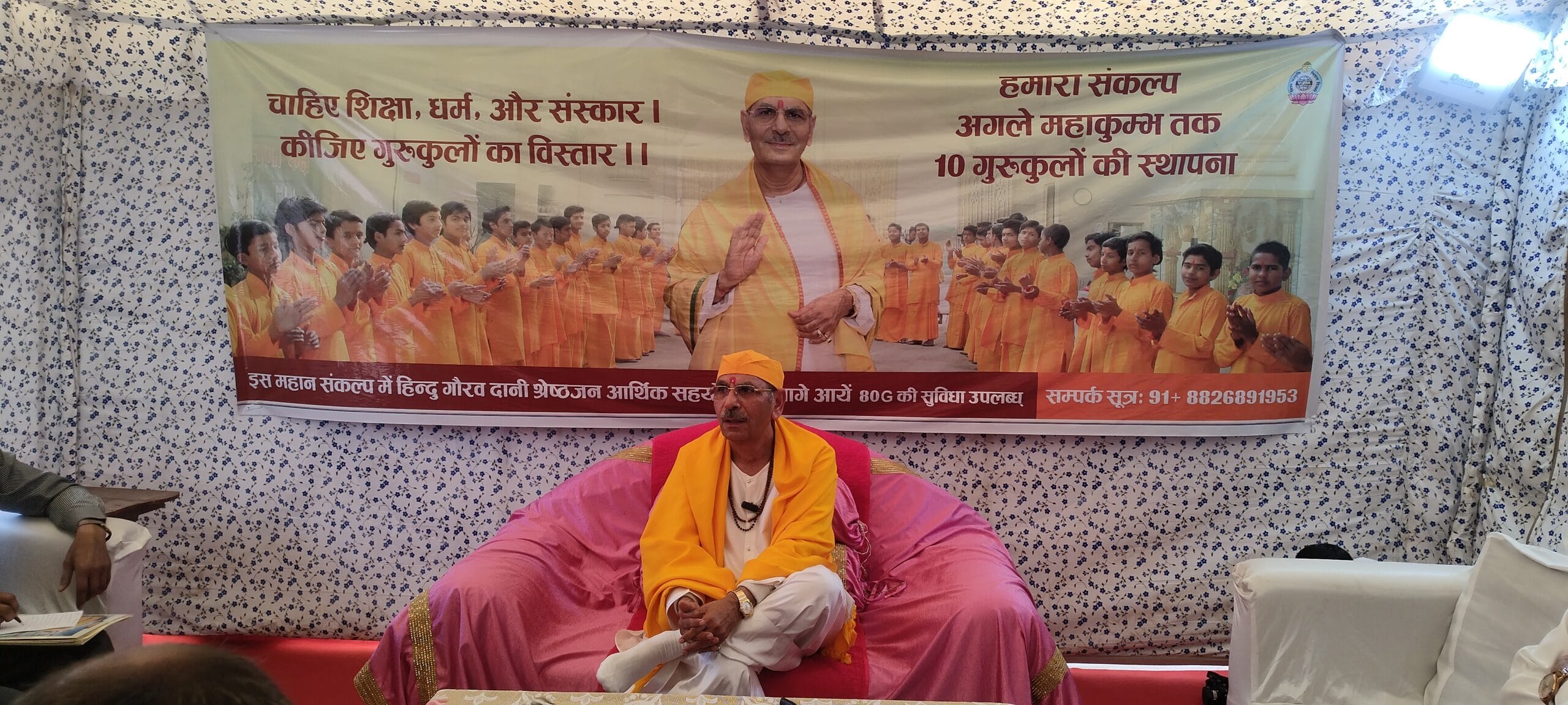 सनातन संस्कृति