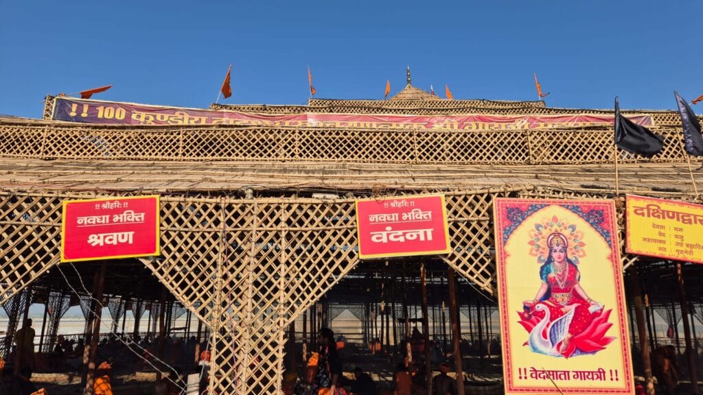 स्वामी करपात्री जी महाराज की पुण्यतिथि पर श्रद्धांजलि