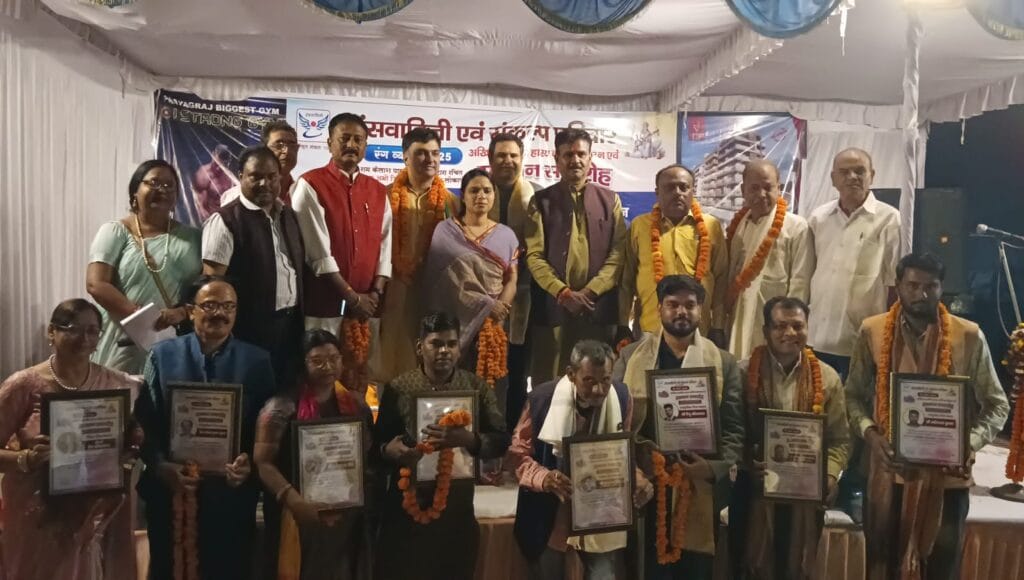 साहित्य, समाज और संस्कृति की विभूतियों का सम्मान