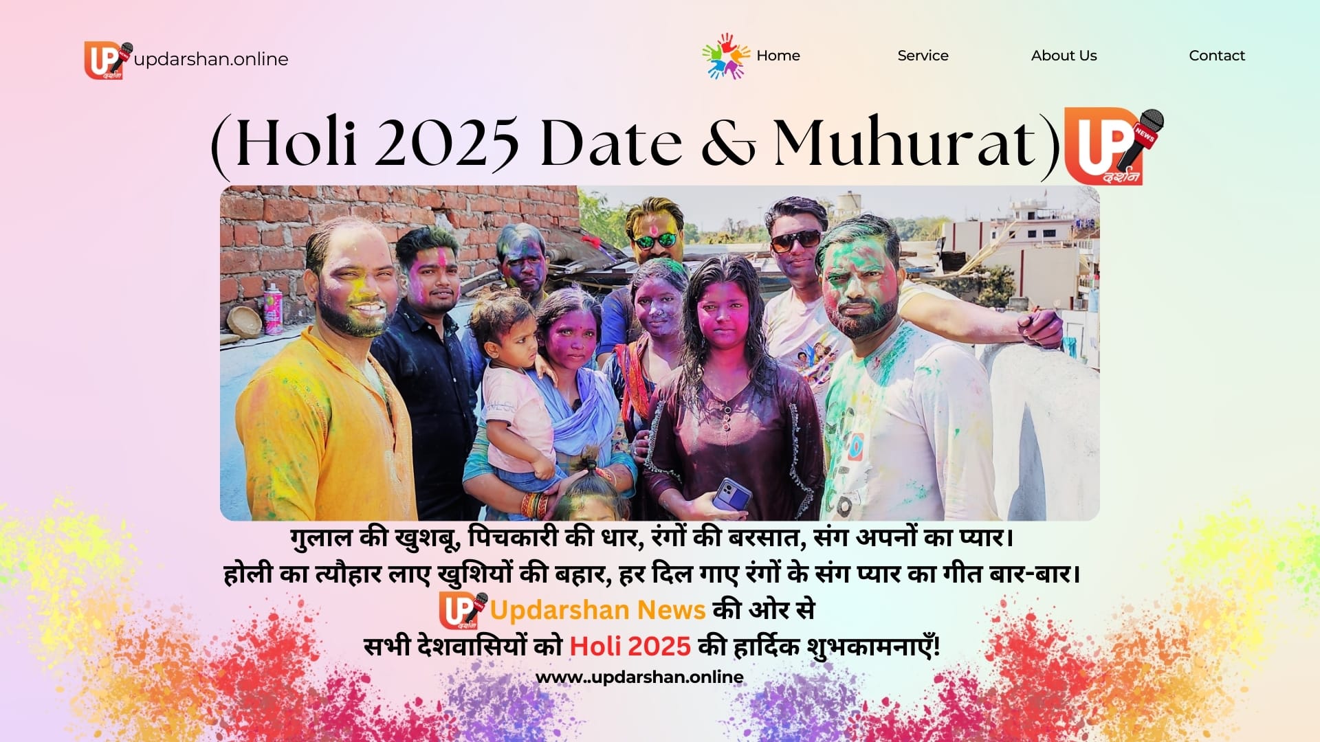 Holi 2025 कब, कैसे और क्यों मनाते हैं यह रंगों भरा त्योहार