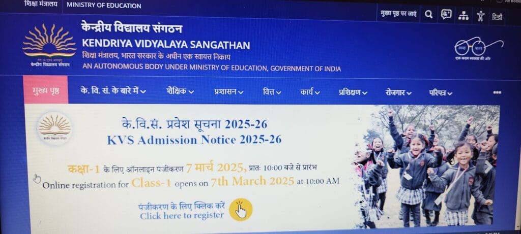KVS Class 1 Admission 2025