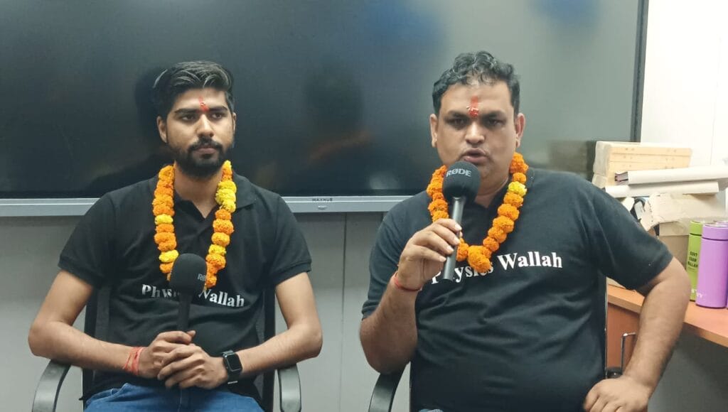 PW 'गवर्मेंट एग्जाम वाला'