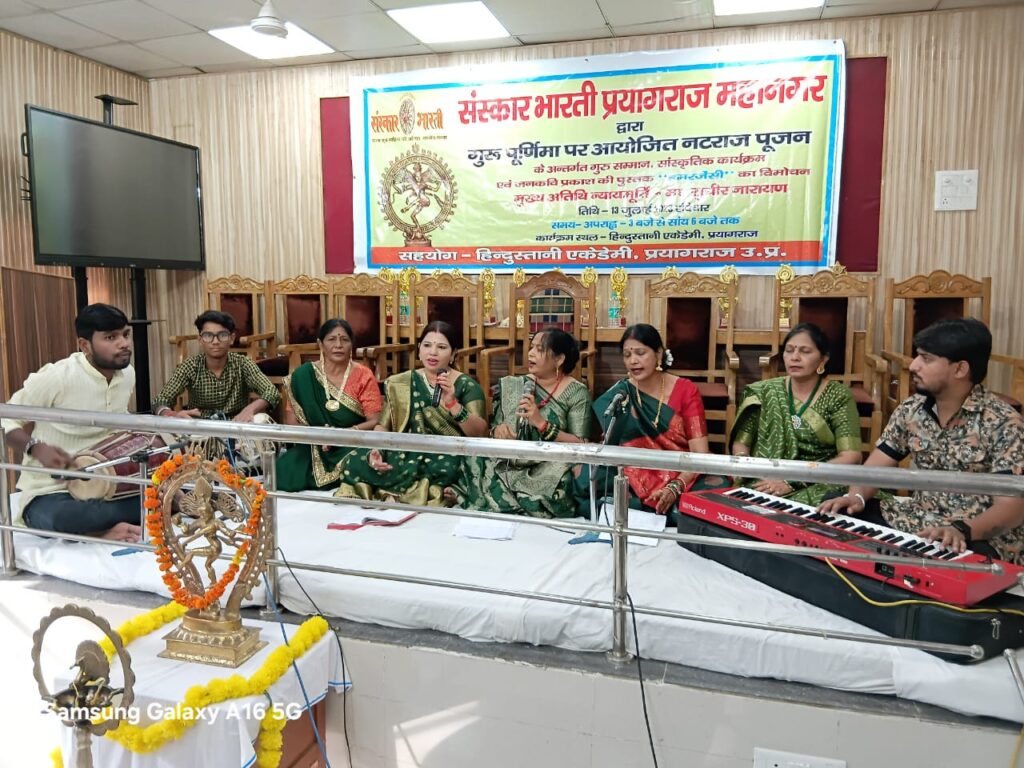 कजरी और देवी गीतों ने बांधा समा