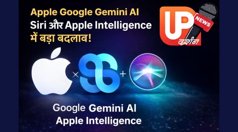 Apple Google Gemini AI integration for Siri and Apple Intelligence new AI features