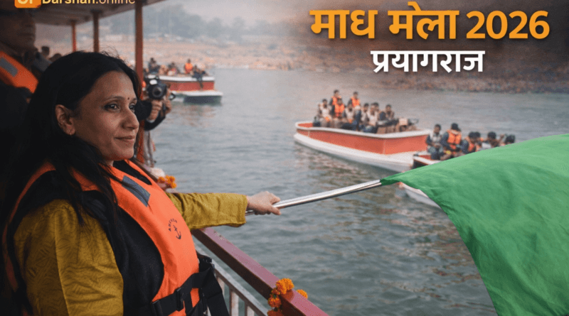 माघ मेला 2026 प्रयागराज में फ्लोटिंग रेस्टोरेंट फेज-02 का शुभारंभ, गंगा में जल पर्यटन की शुरुआत