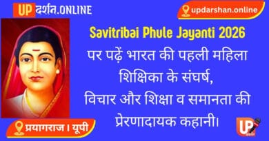 Savitribai Phule Jayanti 2026