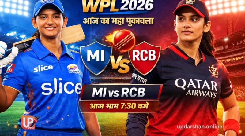 WPL 2026 today match MI vs RCB women cricket