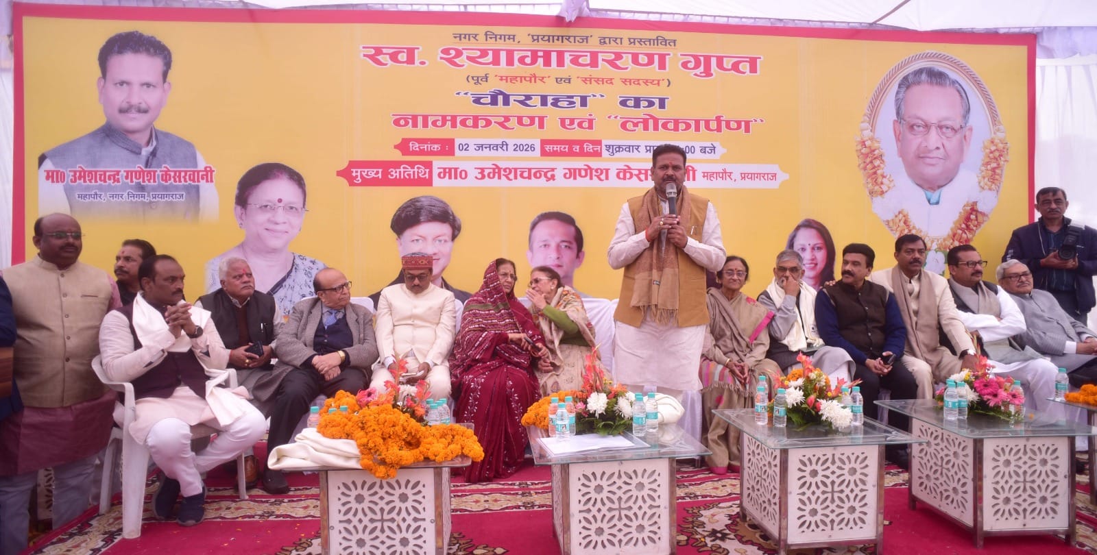 प्रयागराज में श्यामाचरण गुप्ता चौराहा लोकार्पण