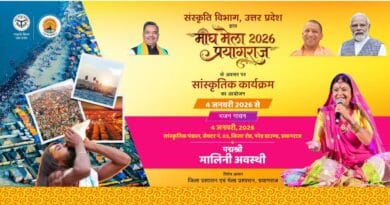 Magh Mela 2026 cultural program in Prayagraj