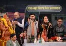 नाद-ब्रह्म शिल्प मेला प्रयागराज में दीप प्रज्वलन, कवि सम्मेलन और लोकसंगीत की प्रस्तुति