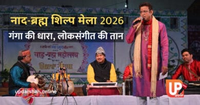 नाद-ब्रह्म शिल्प मेला 2026 प्रयागराज में मंच पर लोकगायक और कलाकारों द्वारा लोकसंगीत की प्रस्तुति