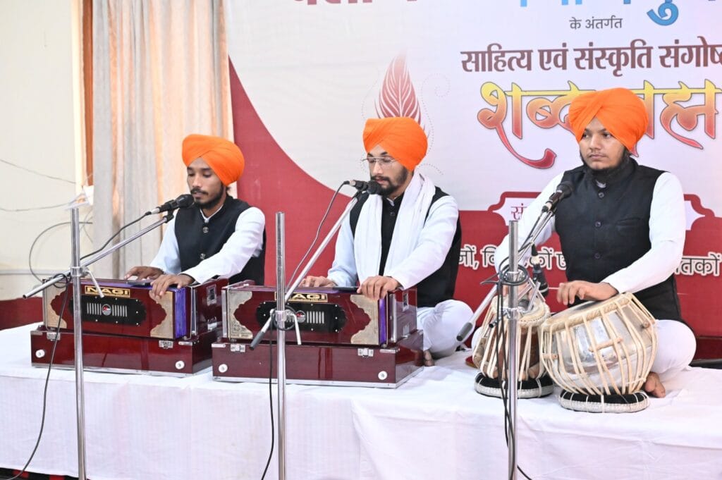 गुरुबाणी से सभागार हुआ आध्यात्मिक