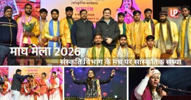माघ मेला 2026 के दौरान कला संगम सांस्कृतिक पंडाल में संस्कृति विभाग द्वारा आयोजित सांस्कृतिक संध्या की प्रस्तुति